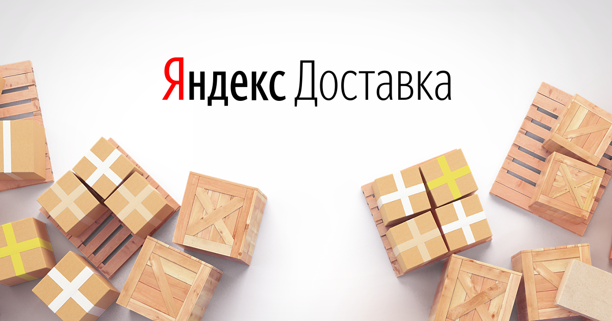 Пункты выдачи партнёров (Яндекс доставка)